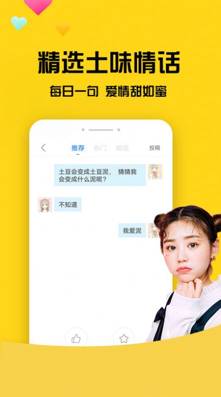 网聊聊天神器手机版免费下载安装苹果  v4.5.10图3