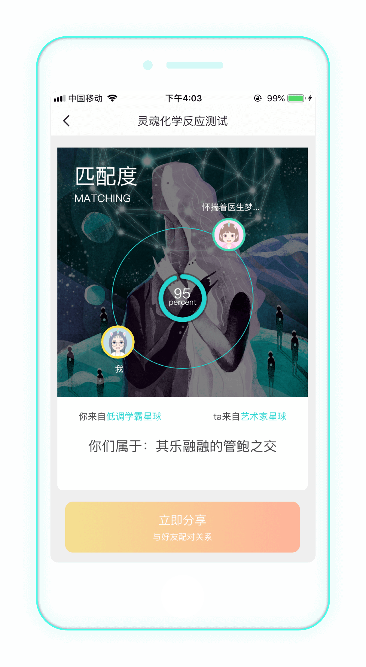 soul下载3.61版本
