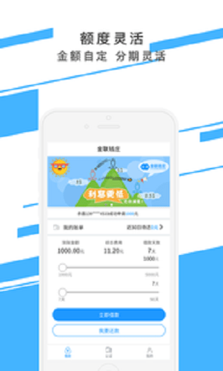 金联钱庄最新版下载安装  v1.2图1