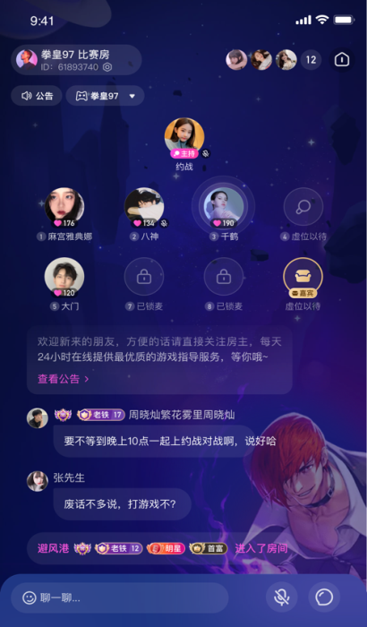 千鹤语音免费版下载安装官网最新版苹果