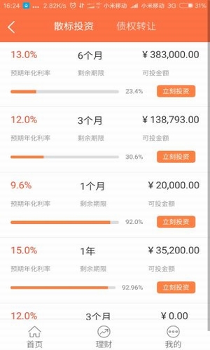 要借钱网官网