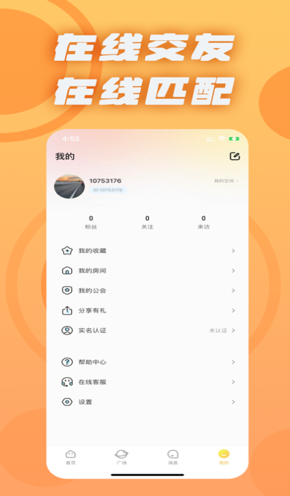 千鹤语音免费版下载安装官网最新版苹果  v1.0图3