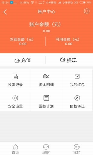 要借钱网官网  v1.0图1