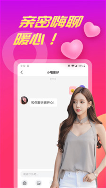波聊2024  v1.1.0图1