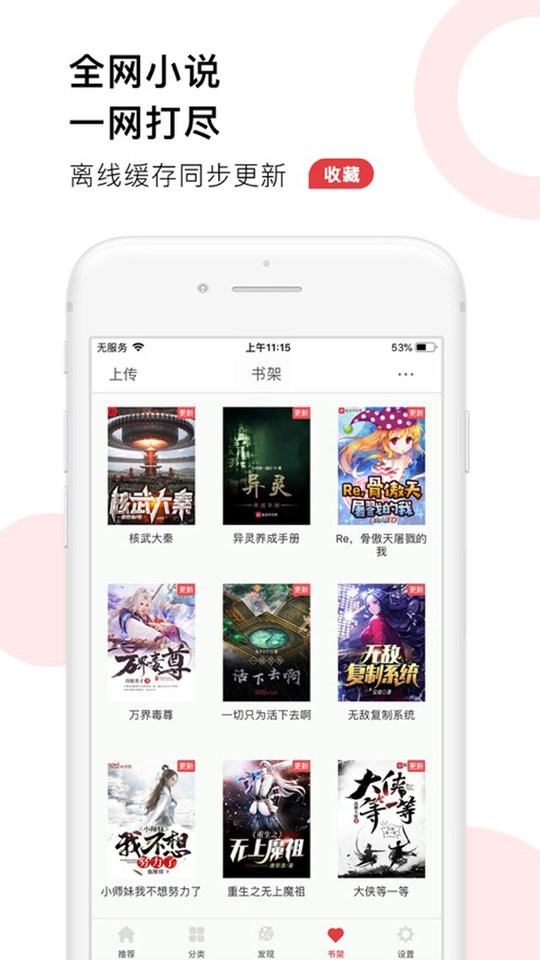 52追书安卓版