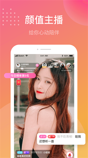 单身有缘安卓版  v1.0图3
