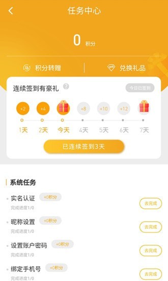 小蓝同志形婚所最新版  v1.2.6图1