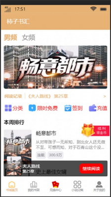 柿子书汇桃运侦探3
