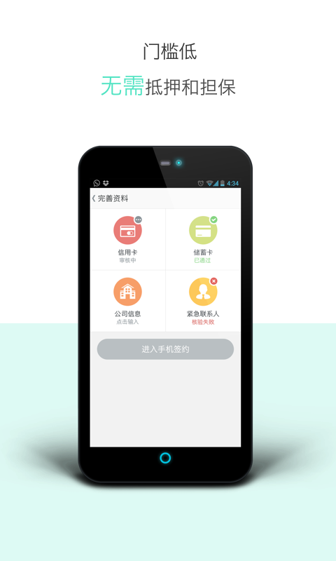 闪电还安卓版