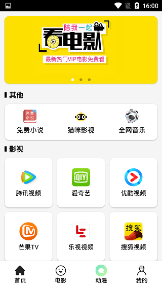 猫咪影视电视剧梦中的那片海  v1.0图1