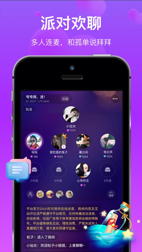 对方交友最新版软件下载苹果版安装  v1.0.0图1