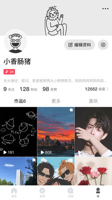 vv群聊app