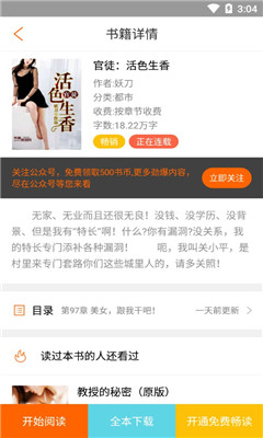 午夜书城安卓版