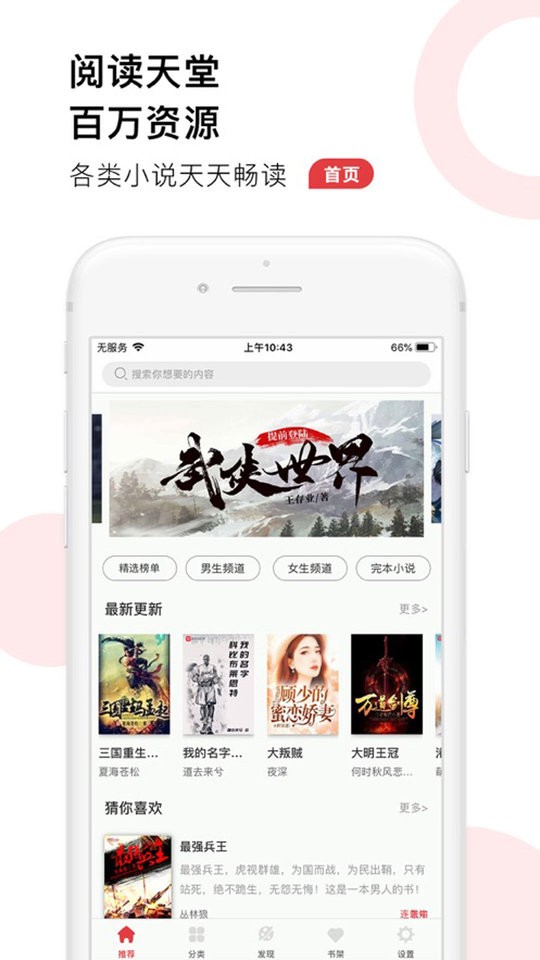 52追书安卓版  v1.0.1图3