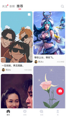 vv群聊app  v1.1.6图1