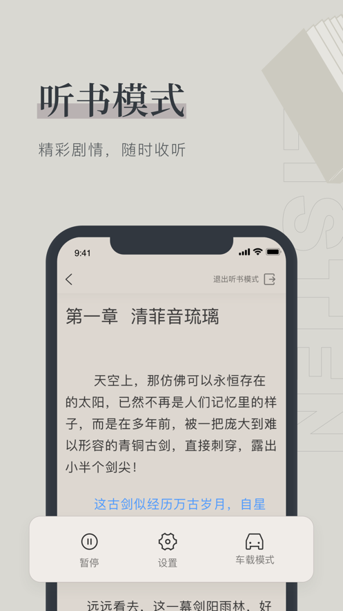 笔趣笔趣阁阁  v1.0.0图2