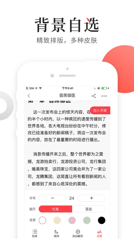 猫扑读书app  v1.0图3