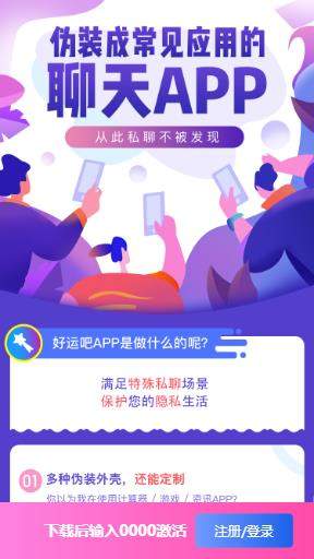 好运吧官网下载安装苹果