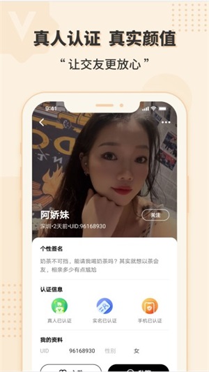 相会交友安卓版下载安装最新版