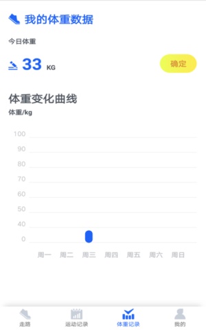 阳光计步手机版下载安装最新版苹果