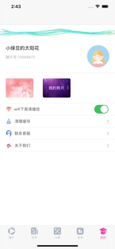 花房在线app  v1.0图1