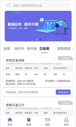 盛宝优配最新版本下载  v1.0.1图2