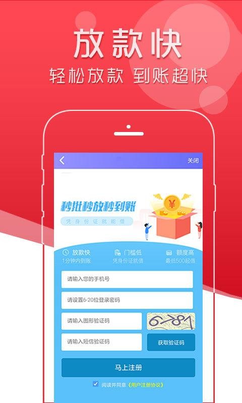极贷分期安卓版