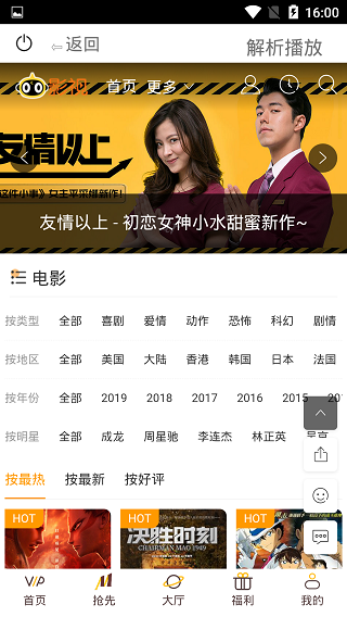 猫咪影视电视剧梦中的那片海  v1.0图2