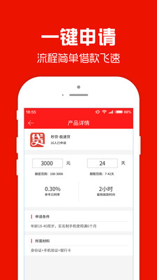 一周速贷最新版