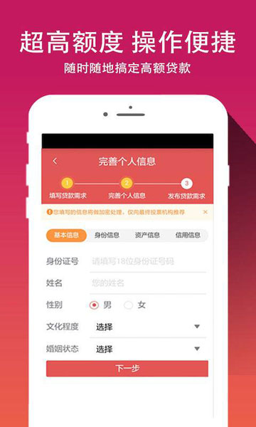 钱借你最新版  v3.0.3图1