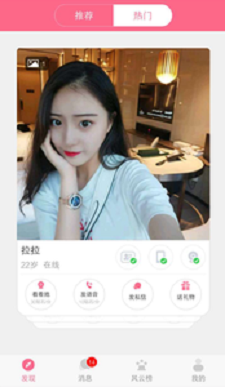 觅爱同城最新版下载  v1.0图3