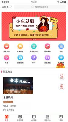小口袋免费版