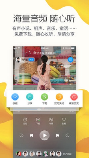叮咚fm电台官方下载安装最新版苹果  vv3.3.6图2