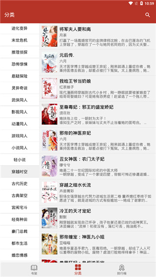 换源小说软件下载2023版免费  v1图3