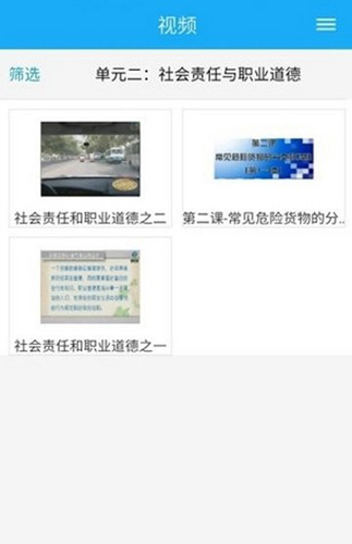 黔运培训