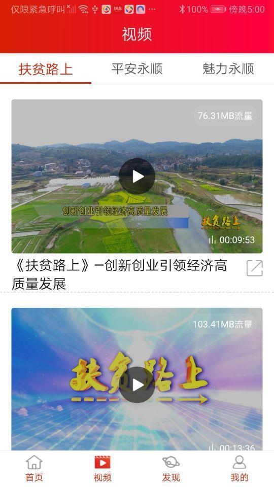 今日永顺  v1.0图2