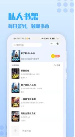 秋阁小说免费版全文阅读  v1.0图2