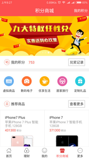 千林贷安卓版下载安装  v1.0图3