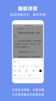 优颂小说免费版在线阅读无弹窗下载安装  v1.0.1图3