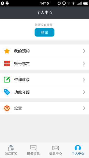浙江ETC