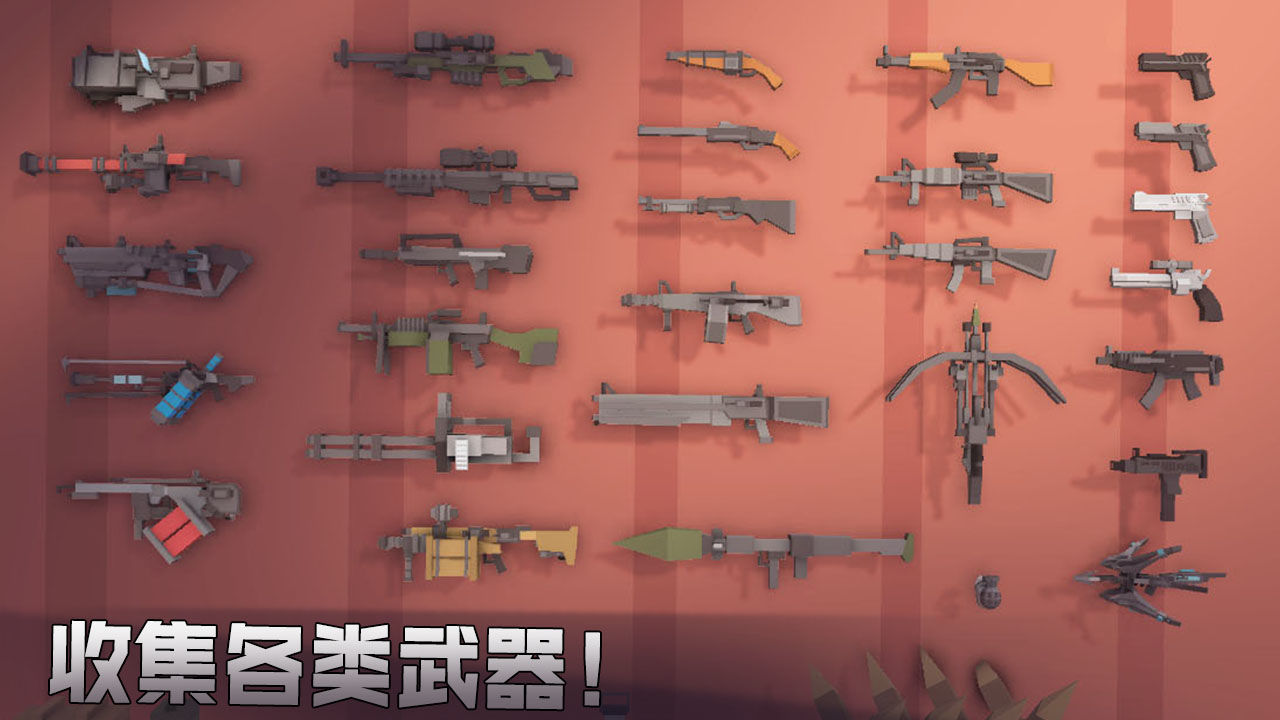 枪手丧尸幸存者破解版全枪械  v3.0.4图3