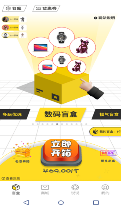 多玩芒盒