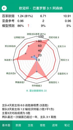 310直播最新版  v1.0.0图3