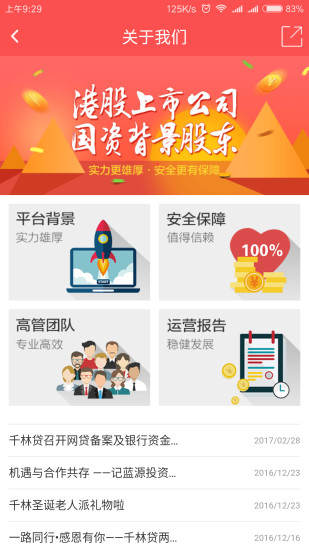 千林贷安卓版下载安装  v1.0图1