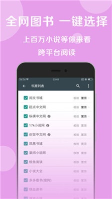 阅莱搜书app