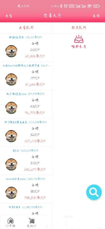 萌糖2024  v1.0.7图3