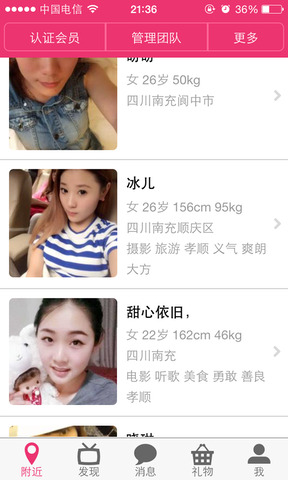 约约手机版  v4.4图2