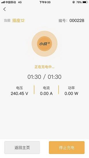 小级快桩  v1.1.3图2