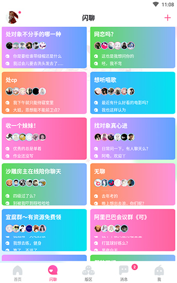 哈哩哈哩官网动漫  v2.1.2图4