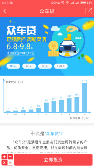千林贷安卓版下载安装